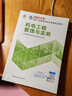 新大纲版二建教材 2026年二级建造师机电工程管理与实务(机电单科) 中国建筑工业出版社 实拍图