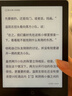汉王（Hanvon）Clear6Turbo冰山灰电子书智能阅读器6英寸墨水屏电纸书学习看书学习漫画电子纸平板电脑高通8核 实拍图