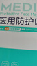 海氏海诺N95级医用防护口罩独立包装无菌30只 一次性n95型口罩灭菌成人 实拍图