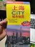 2025年新版 上海CITY城市地图（上海市交通旅游地图 上海游览图 上海城区地图）自驾游旅行“急救包”环保材质 魔都打卡 实拍图