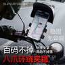 神火（SupFire）电动车手机支架多功能外卖骑手专用电瓶车自行车公路骑行车载导航 实拍图