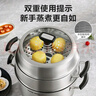 苏泊尔（SUPOR）不串味三层蒸锅304不锈钢14L高拱盖32cm汤锅燃气磁炉通用 SZ32VA1 实拍图