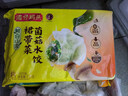 湾仔码头素水饺裙带菜杏鲍菇水饺720g42只 饺子早餐食品速食半成品面点 实拍图