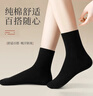 浪莎袜子女纯棉秋冬中筒棉袜黑色长袜女士袜子休闲全棉袜子黑色6双 实拍图