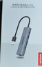 联想（Lenovo）USB3.0分线器拓展坞扩展坞转千兆网口RJ45有线网卡转接头笔记本电脑USB扩展器小新一拖四转换器 实拍图