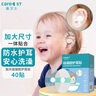Care1st儿童洗澡防水耳贴 一次性护耳贴洗头防水洗澡神器成人通用40贴 实拍图