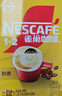 雀巢（Nestle）【樊振东同款】1+2奶香速溶咖啡0植脂末0反式脂肪三合一90条1350g 实拍图
