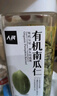 人民食品  有机生南瓜子仁原味去皮去壳无壳休闲零食烘焙原料瓶装300g 实拍图