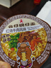 公仔方便面迷你碗泡面速食混合随机口味34g*18碗 早餐零食点心 实拍图