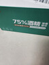 德佑75%酒精消毒湿巾10抽*20包杀菌湿纸巾卫生便携小包 甲流99.9%杀菌 实拍图