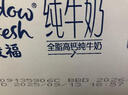 纽麦福（Meadow fresh）新西兰进口 全脂高钙纯牛奶 200mL*30 200mL*30盒 实拍图