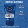 妮维雅（NIVEA）男士【深层净澈】洗面奶深层清洁补水水活洁面泥100g双支新年礼物 实拍图