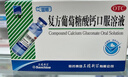 三精复方葡萄糖酸钙口服溶液10ml*12支 0-3-4-17岁婴儿童孕妇补钙 液体钙 非葡萄糖酸钙锌口服液 非碳酸钙片 实拍图