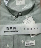 BLACKMONDAY纯棉牛津纺长袖衬衫男全棉抗皱免烫纯色男士商务休闲衬衣 实拍图