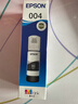 爱普生004系列T00U1原装墨水黑色单只装（适用L125X/L325X/L326X/L355X/L529X/L311X/L315X/L316X系列等） 实拍图