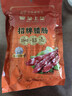 皇上皇招牌腊肠广东煲仔饭三七腊肠广州特产广味甜肠广式香肠腊味500g 实拍图