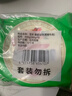 安井桶装手抓饼2.25kg+600g黑椒牛肉酥皮馅饼 面点速食早餐半成品 实拍图