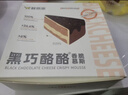 鲜京采 黑巧酪酪巧克力蛋糕420g/6块 动物奶油零食糕点下午茶中秋聚会 实拍图