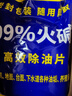 可其氏工业碱去油污纯碱片厨房去油烧厨房专用碱下水道去重油 实拍图