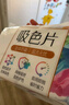 立白小白白防串色吸色片40片装 纳米吸附 衣物混洗无忧 色母片 洗衣片 实拍图
