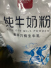 西域日记（XIYURIJI）纯牛奶粉100%生牛乳无添加中老年人奶粉高钙袋装成人奶粉全脂800g 实拍图