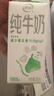 伊利纯牛奶苗条装 200ml*24盒 优质乳蛋白 礼盒装 实拍图