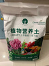 漫生活30L通用型营养土兰花土壤养花土种菜土有机种花土发财树种植盆栽 实拍图