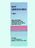 【原研进口】帕坦洛 盐酸奥洛他定滴眼液 0.1%*5ml/盒 实拍图