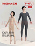 三枪秋衣秋裤女士纯棉薄款圆领打底棉毛衫裤无侧缝抗静电保暖内衣套装 实拍图