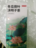 京东京造 冬瓜荷叶决明子茶150g（5g*30）通畅可定制团购 实拍图