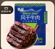 蒙都 风干牛肉干 原味 净含量488g 约七成风干 袋装 休闲零食 清真 实拍图