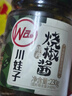 川娃子烧椒酱230g下饭菜拌饭拌面酱 辣椒酱 辣酱 调味酱 实拍图
