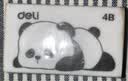 得力（deli）熊猫联名橡皮擦4B白色款擦不留痕擦拭干净萌趣可爱集屑易擦大号白色款开学好物文具礼物 实拍图