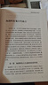 陶渊明集箋注 山东人民出版社 袁行霈 著 新华正版书籍包邮 晒单实拍图