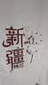 无印良品A类100%新疆棉花被子 二合一子母被芯棉被 9斤150*200cm 实拍图