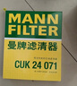 曼牌滤清器（MANNFILTER）空调滤清器空调滤芯格CUK2442/CUK24071昂科拉英朗阅朗君威科鲁兹 实拍图