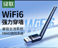 绿联USB无线网卡WiFi6 智能免驱AX300 无线WiFi接收器台式机专用电脑无线网 笔记本网络接收器外置天线 实拍图
