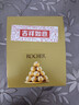 费列罗 榛果巧克力 3粒*16条 48粒600g 零食 伴手礼喜糖 新年礼物 实拍图