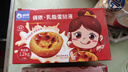 俏侬 乳脂蛋挞液1.2kg 3袋/盒 动物淡奶油+牛奶≥70% 儿童蛋挞烘焙 实拍图