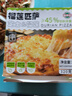 潮香村（cxc food）黑椒牛肉+奥尔良烤鸡披萨2个装360g 马苏里拉芝士半成品披萨 实拍图
