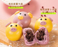 九洲丰园有机儿童猪猪豆沙包210g 卡通包子 宝宝早餐食品半成品品质面食 实拍图