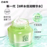 百雀羚（PECHOIN）面霜 8杯水倍润精华霜 补水滋润八杯水护脸润肤保湿霜擦脸油护肤 【保湿抗皱】面霜 50g +精华霜50g 实拍图