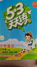2025秋季53天天练小学语文三年级上册RJ人教版五三天天练5 3天天练5.3天天练5·3天天练学霸培优学霸提优 实拍图