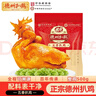 德州扒鸡山东特产礼品熟食腊味烧鸡开袋即食五香精选童子鸡500g1斤 实拍图