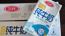 三元特品纯牛奶250ml*24盒  100%生牛乳 实拍图