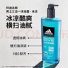 阿迪达斯（adidas）男士沐浴露三合一套装 游泳去氯海盐清爽持久留香 冰点舒缓1.2L 实拍图