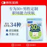 FANCL HealthScience男性30-39岁每日营养包 30日量 复合维生素维B族矿物质钙锌GABA 实拍图