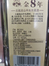 古越龙山 库藏金八年 半干型 绍兴黄酒 500ml 单瓶装  实拍图