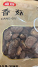 富昌 香菇208g 蘑菇 山珍菌菇珍珠菇 特产食用菌 火锅煲汤材料 干货 实拍图