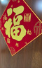 多美忆福字贴全背胶新年装饰2026马年过年春节家用绒布福字门贴窗花布置 实拍图